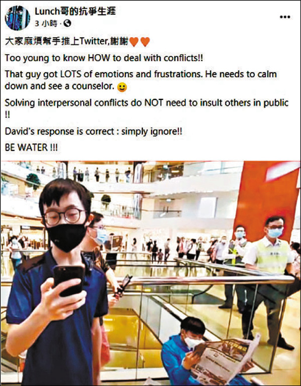 ■「Lunch仔」被當面責罵扮無嘢,但事後即發帖公開鬧人者容貌,更反責對方「情緒化」。 fb截圖