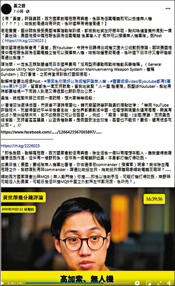 ■黃之鋒暗諷黃世澤言論無腦。 黃之鋒fb截圖