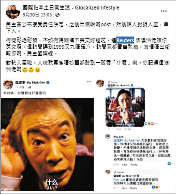 ■「國際化本土日常生活」寸區諾軒英文太差，連外媒都聽唔明佢嘅訪問講乜。 fb截圖