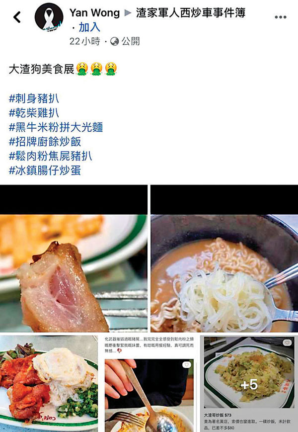 ■「渣家軍人西炒車事件簿」圖文並茂狂踩「大渣哥茶記」的食物質素。 fb截圖