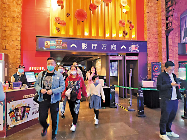 ■國慶期間不少電影上映。觀眾紛紛前往電影院「解饞」。 香港文匯報記者張帥 攝