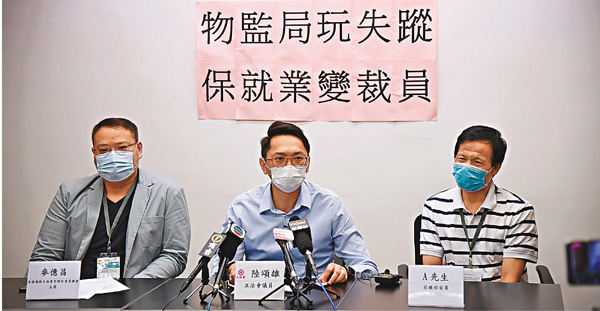■陸頌雄(中)及工會要求勞福局盡快調查有關公司以舊換新情況並作出追究。