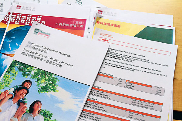 ■投連壽險是一種長期產品,保單年期可長達20年或30年,所以不適合有短期或中期流動資金需要的人士。資料圖片