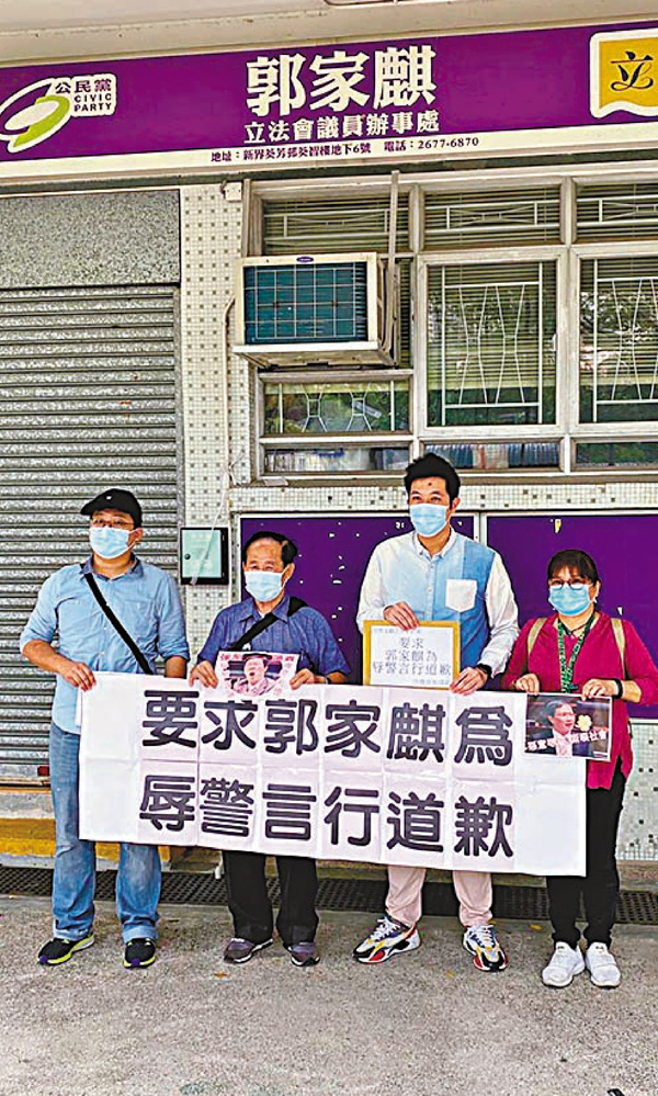 ■市民到郭家麒的議員辦事處請願，要求郭就其言行向警方道歉。