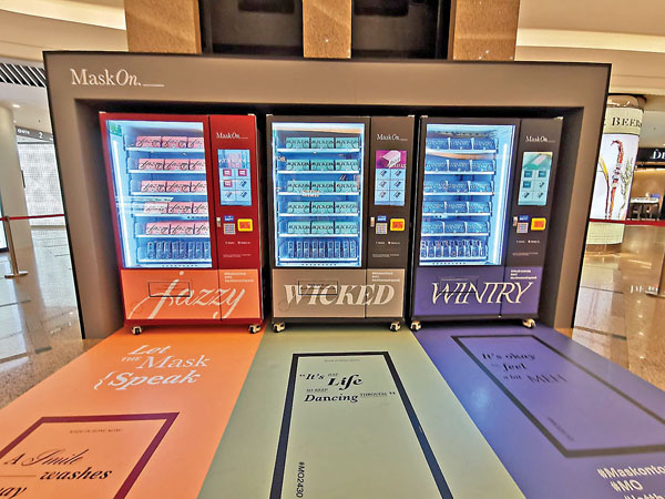 ■口罩自動販賣機