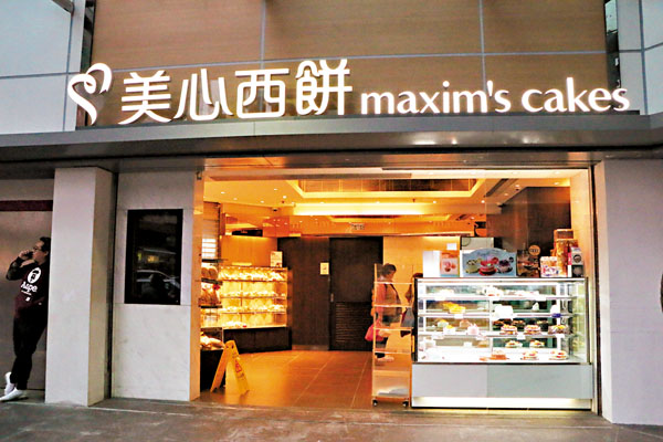 ■案發當日遭黑暴破壞的元州商場美心餅店經搶修後，翌日照常營業。 資料圖片