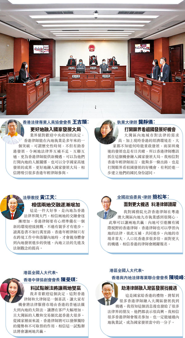 ■合資格港澳法律執業者可按要求考取粵港澳大灣區內地九市內地執業資質和從事律師職業。圖為內地法院。 資料圖片