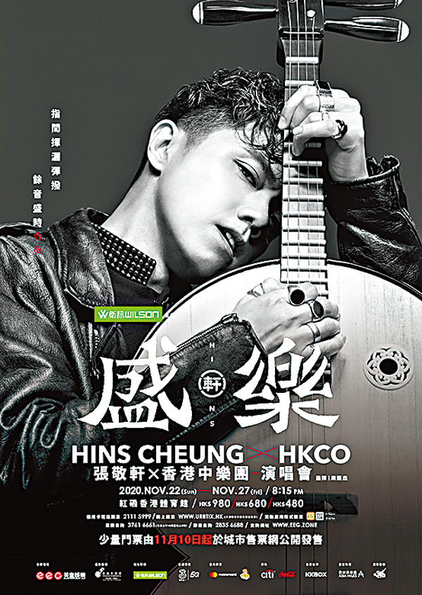 ■ 張敬軒成為2020年重返紅館開騷的第一位歌手。