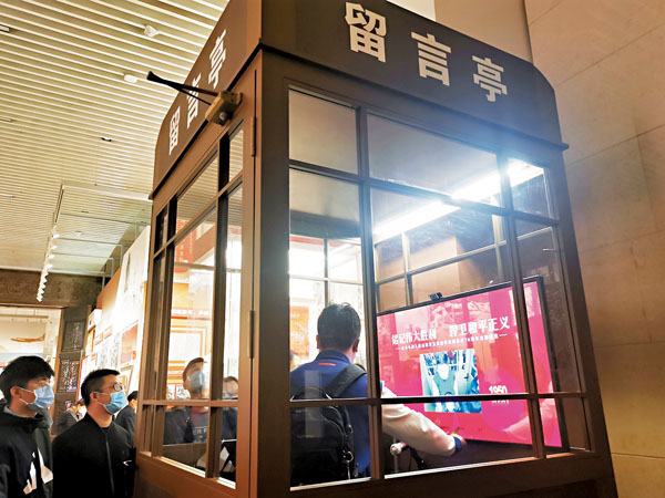 ■ 留言亭相當於以往展覽的「留言簿」。香港文匯報記者張帥  攝