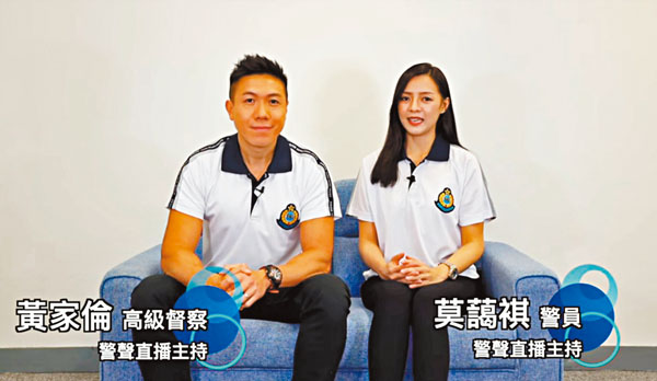 ■《警聲直播》主持講述新節目的宗旨。 警隊fb截圖