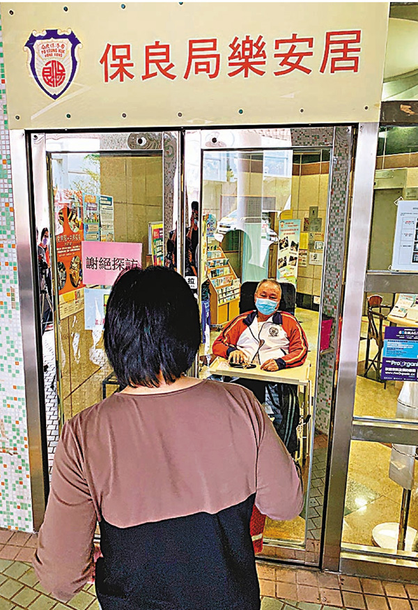 ■保良局為了令院友和家屬有更親切的「接觸」，故現時安排院舍職工推院友到樓下，與家屬隔門相見。