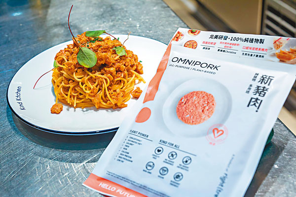 ■ 人造肉以「蒸肉餅」的方法烹調，口感接近真肉。