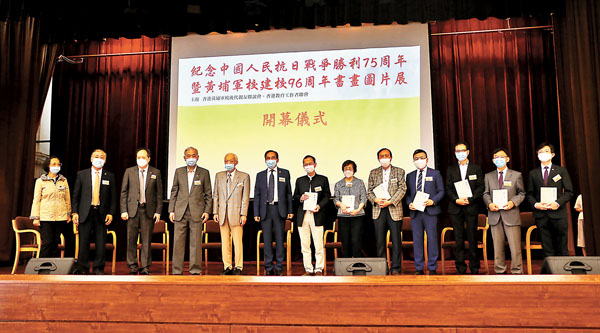 ■ 紀念抗戰勝利75周年暨黃埔軍校建校96周年書畫圖片展開幕。 香港文匯報記者  攝