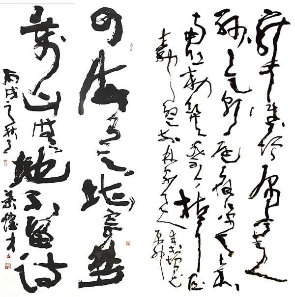 ■(左圖)草書對聯︰四海有天堪寄夢,萬山無地不留詩。(右圖)狀態書法。 作者供圖