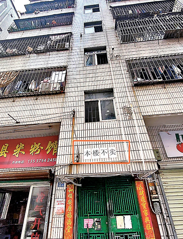 ■ 皇崗村舊改歷經十年後正式啟動，將因此誕生大量深港拆遷富豪。香港文匯報深圳傳真