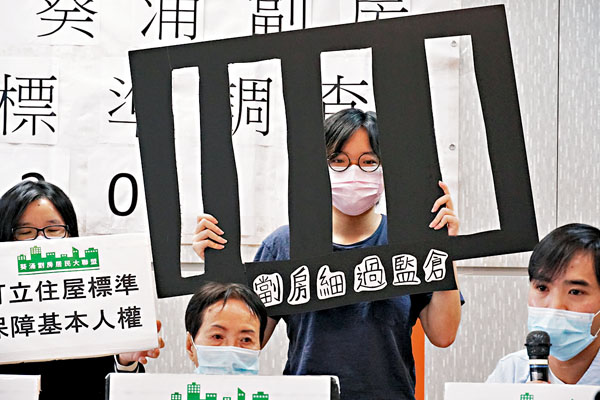 ■組織劏房戶人均居住面積僅40.7平方呎,「細過監倉」。 葵涌劏房居民大聯盟供圖