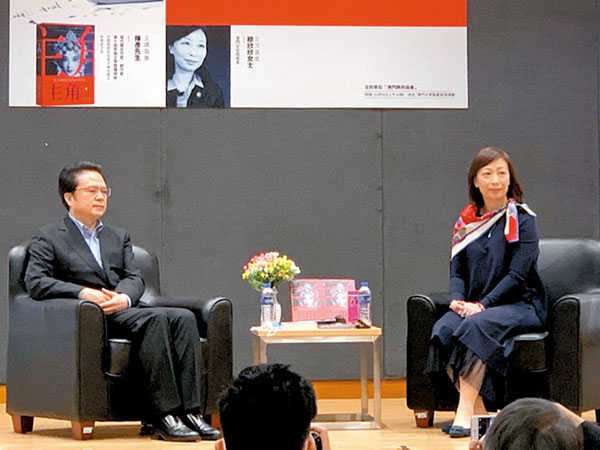 ■中國戲劇家協會分黨組書記、駐會副主席陳彥與澳門文化局局長穆欣欣出席講座。