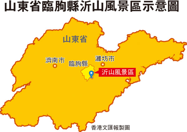 山東省臨朐縣沂山風景區示意圖