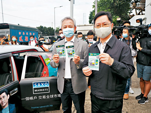薛永恒（右）昨日與立法會議員易志明及的士業界一同推廣「安心出行」流動應用程式。
