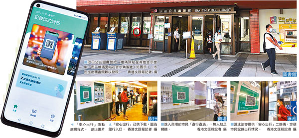 ■沙田公共圖書館把二維碼張貼在其他告示當中，而二維碼更貼在告示角落處（紅圈示），市民進出圖書館難以發現。 香港文匯報記者  攝