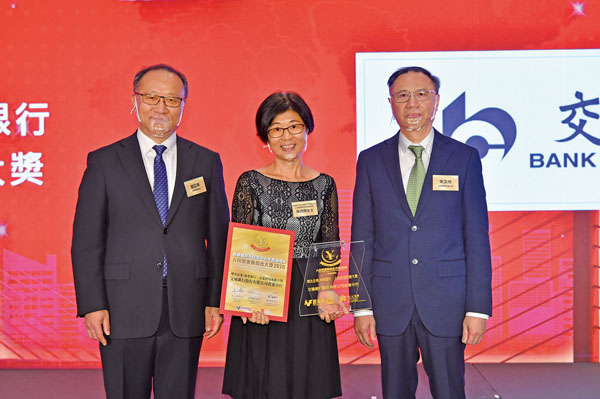 ■交通銀行香港分行獲頒發「人民幣業務傑出大獎2020」傑出企業/商業銀行-企業跨境聯動大獎，交通銀行香港分行公司業務管理部副總經理施丹薇（中）代表領獎。