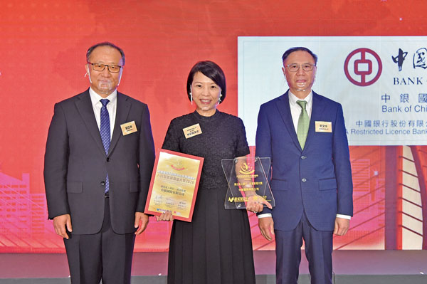 ■中銀國際有限公司榮獲「人民幣業務傑出大獎2020」傑出私人銀行-財富管理大獎,中銀國際有限公司執行董事林彩霞(中)代表領獎。