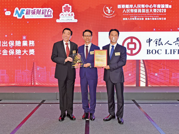 ■中銀集團人壽保險有限公司獲頒發「人民幣業務傑出大獎2020」傑出保險業務-年金保險大獎及儲蓄保險大獎，中銀人壽副執行總裁及銷售總監張子裘（中）代表領獎。