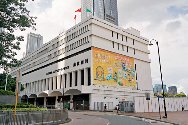 ■中環新海濱商業地皮因包括1976年建成的中環郵政總局而引起討論。 資料圖片