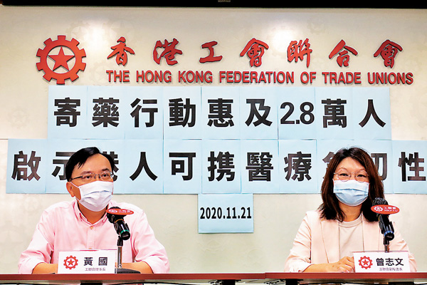 ■工聯會寄藥行動開展了72場次的行動，共服務27,810人次，寄出27,836份藥物。