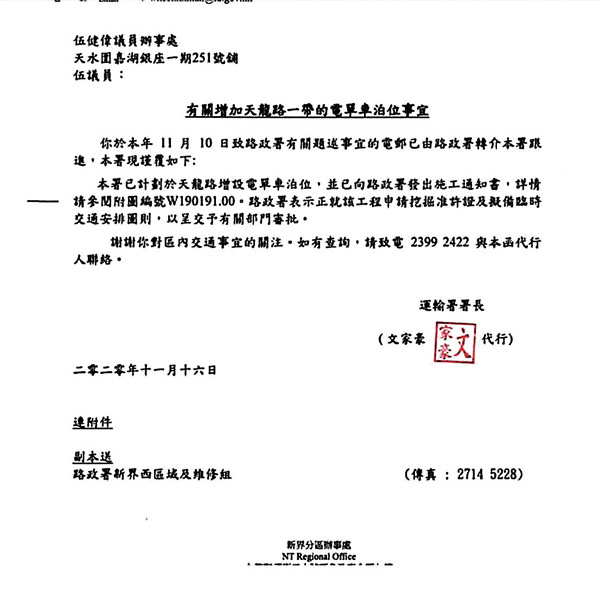 ■伍健偉日前喺facebook發帖領功，話係自己向運輸署「爭取」加建區內電單車泊位。 fb圖片