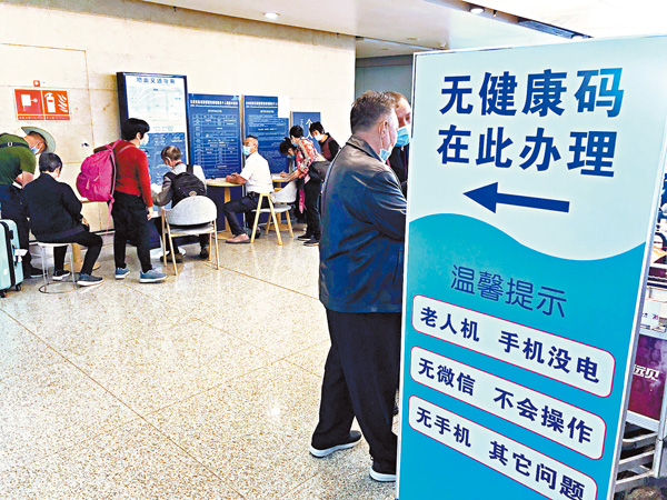 ■ 雲南昆明長水國際機場設有「無健康碼辦理區域」，為老年人等提供便利。 資料圖片