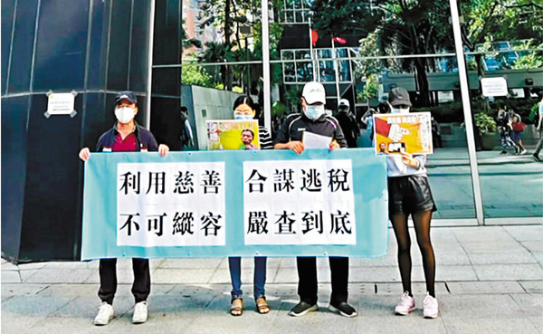 ■4名市民昨日到灣仔稅務局舉報胡志偉涉嫌與民主黨有關聯單位串謀虛報開支呃公帑。