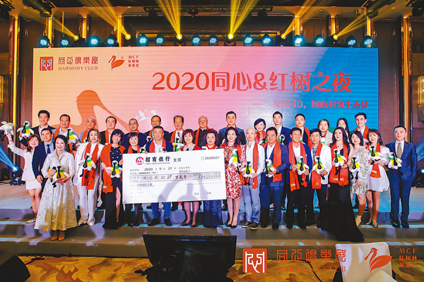 ■2020同心&紅樹之夜公益晚宴深港企業家募得逾900萬元人民幣善款。 香港文匯報記者李望賢 攝