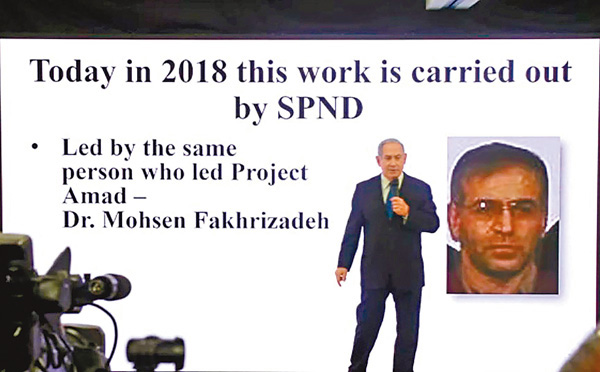 ■內塔尼亞胡2018年發表有關伊核的演說，屏幕上展示法克里扎德的照片。 法新社