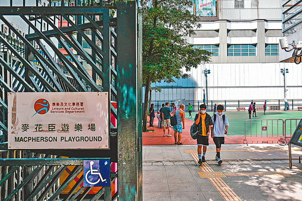 ■康文署今起關閉部分場地或設施，包括足球場和籃球場等。圖為旺角麥花臣遊樂場。 資料圖片