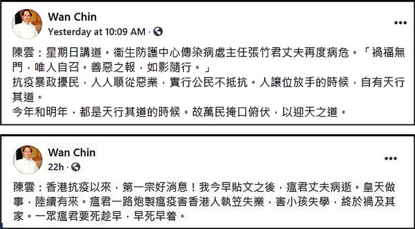 ■傻根又再出post「攞景贈慶」。陳云根fb截圖