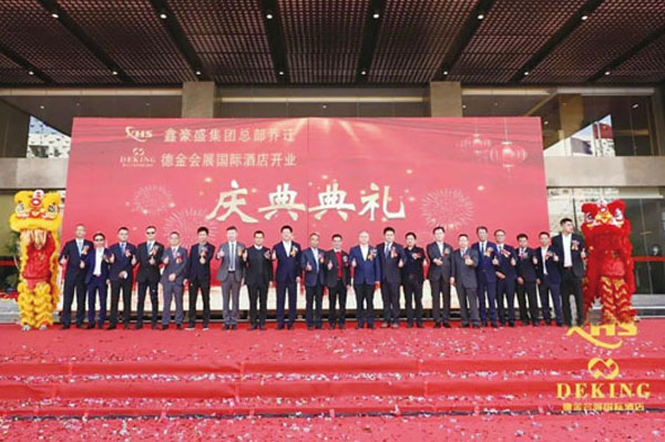 ■深圳德金會展國際酒店開業典禮及金鑰匙交接儀式日前隆重舉行。