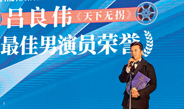 ■呂良偉憑借《天下無拐》奪獎。 馮雷 攝