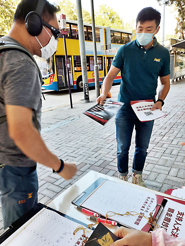 ■陳昆呼籲市民簽名支持人大決定、踢走攬炒議員，冀早日恢復香港經濟發展