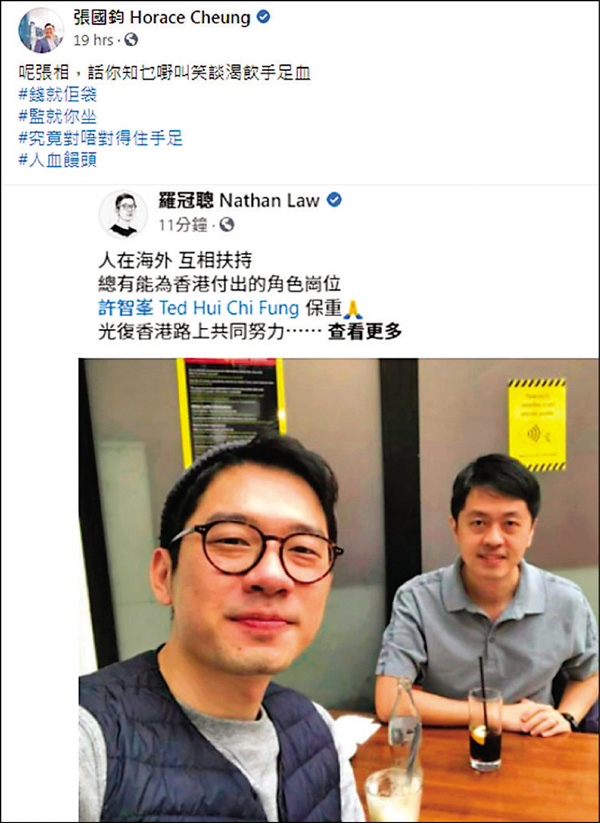 ■ 張國鈞fb貼圖,譏諷兩人「笑談渴飲『手足』血」。 fb截圖