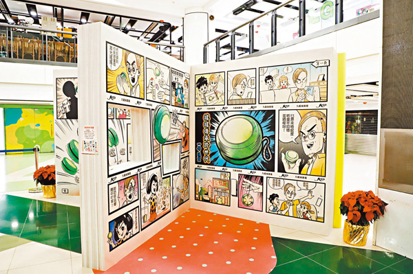 ■「巨型港漫打卡區」以搖搖作為漫畫藍本。