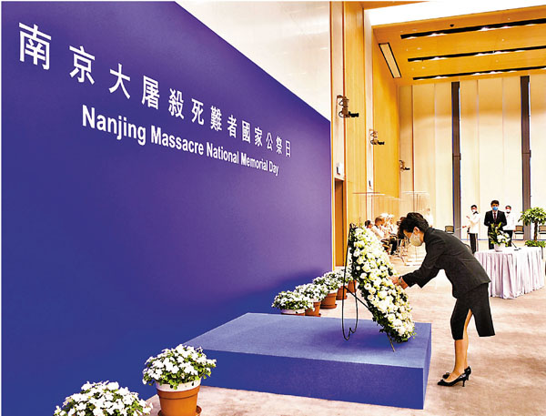 ■林鄭月娥致獻花圈，沉痛悼念南京大屠殺和日本侵華戰爭期間的死難者。