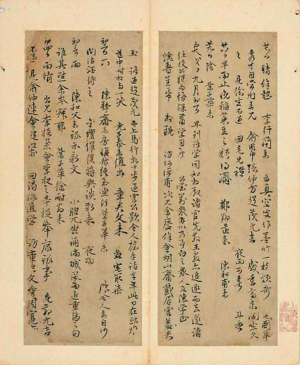 ■郭畀日記手稿。 網上圖片