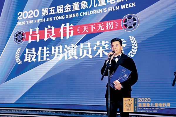 ■呂良偉獲頒最佳男主角，並親自領獎。