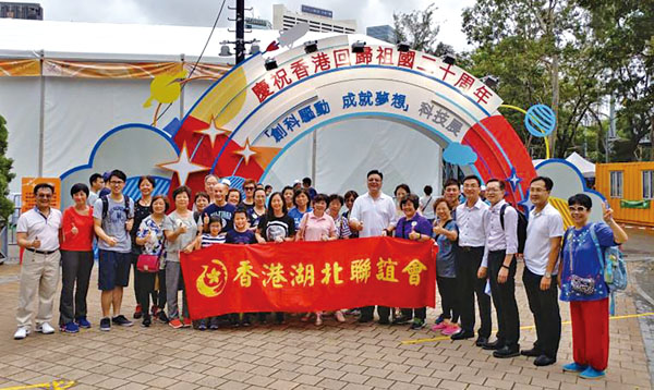 ■聯同湖北社團總會成員慶祝香港回歸二十周年