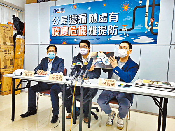 ■民建聯昨舉行記者會,表示逾三成觀塘及黃大仙區公屋受訪居民表示樓宇有滲水問題。 香港文匯報記者 攝