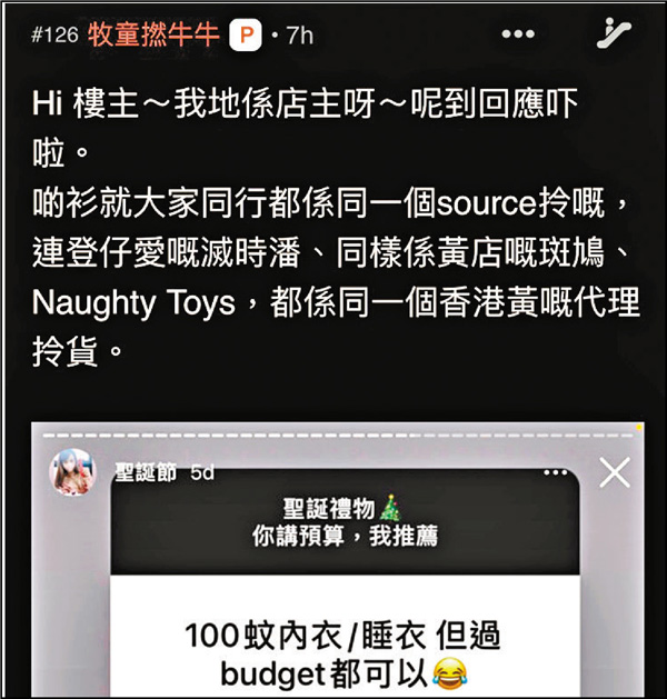 ■店主攬炒式回應事件。 連登圖片