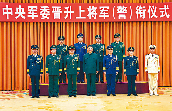 ■習近平等領導同志同晉升上將軍銜警銜的軍官警官合影。     新華社