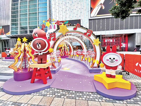 BROWN & FRIENDS星光隧道