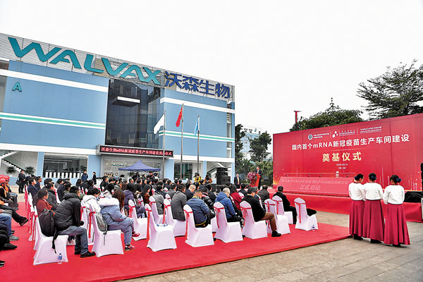 ■12月21日，中國首個mRNA新冠疫苗生產車間建設奠基儀式在雲南省玉溪市疫苗產業園舉行。圖為儀式現場。  中新社